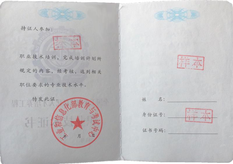 注冊招標師含金量_注冊招標師培訓_培訓招標注冊師是干嘛的