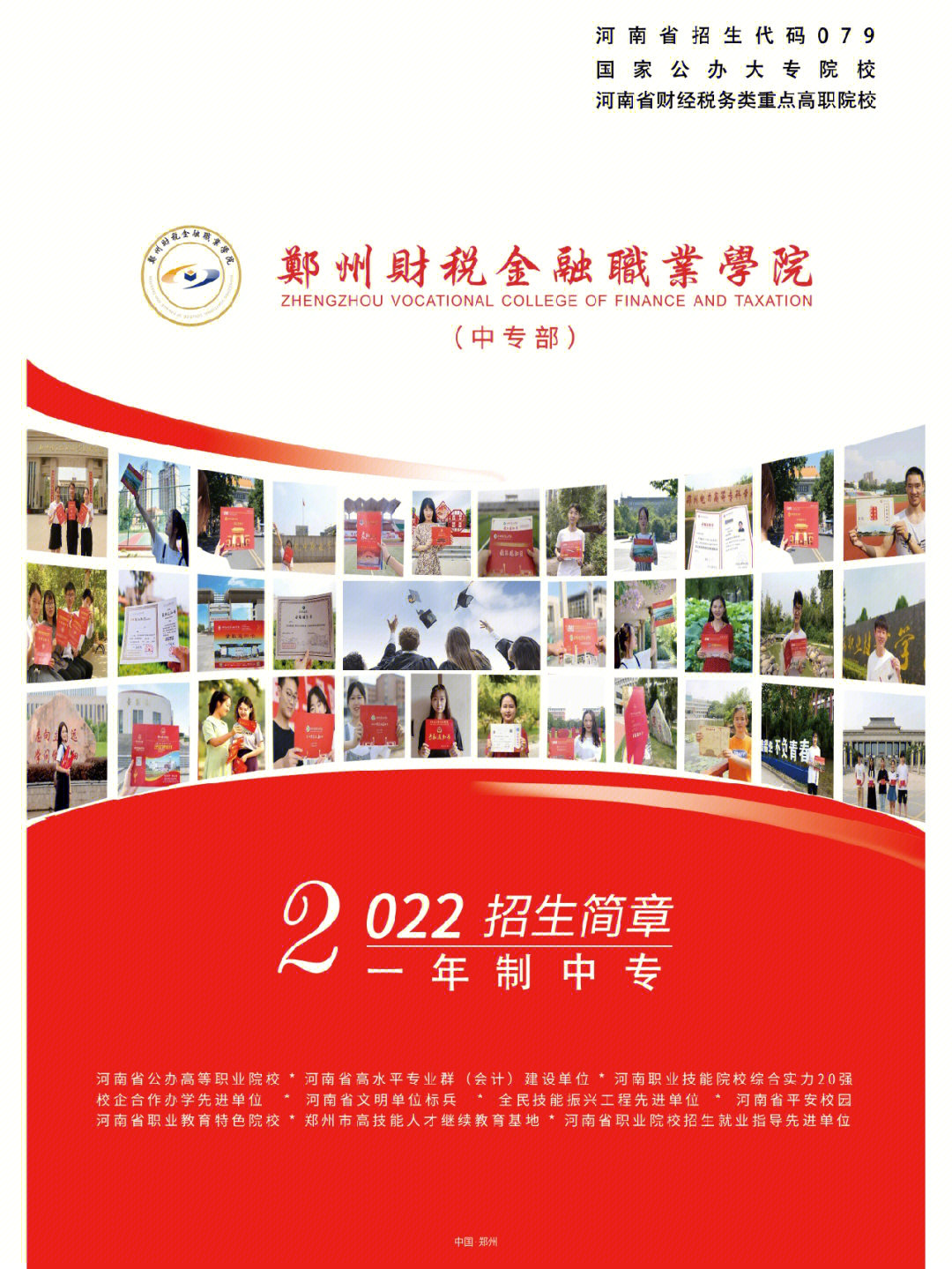 中原工學(xué)院是野雞大學(xué)_鄭州中原工學(xué)院是野雞大學(xué)嗎_中原工業(yè)學(xué)院是野雞大學(xué)嗎