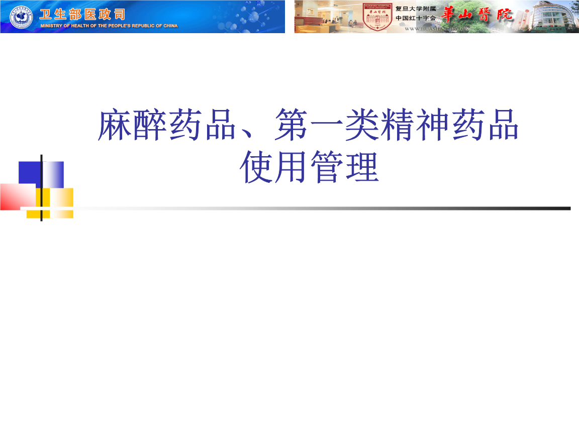 安徽省醫藥集中平臺_安徽省醫藥集中心平臺_安徽省醫藥集中采購服務中心