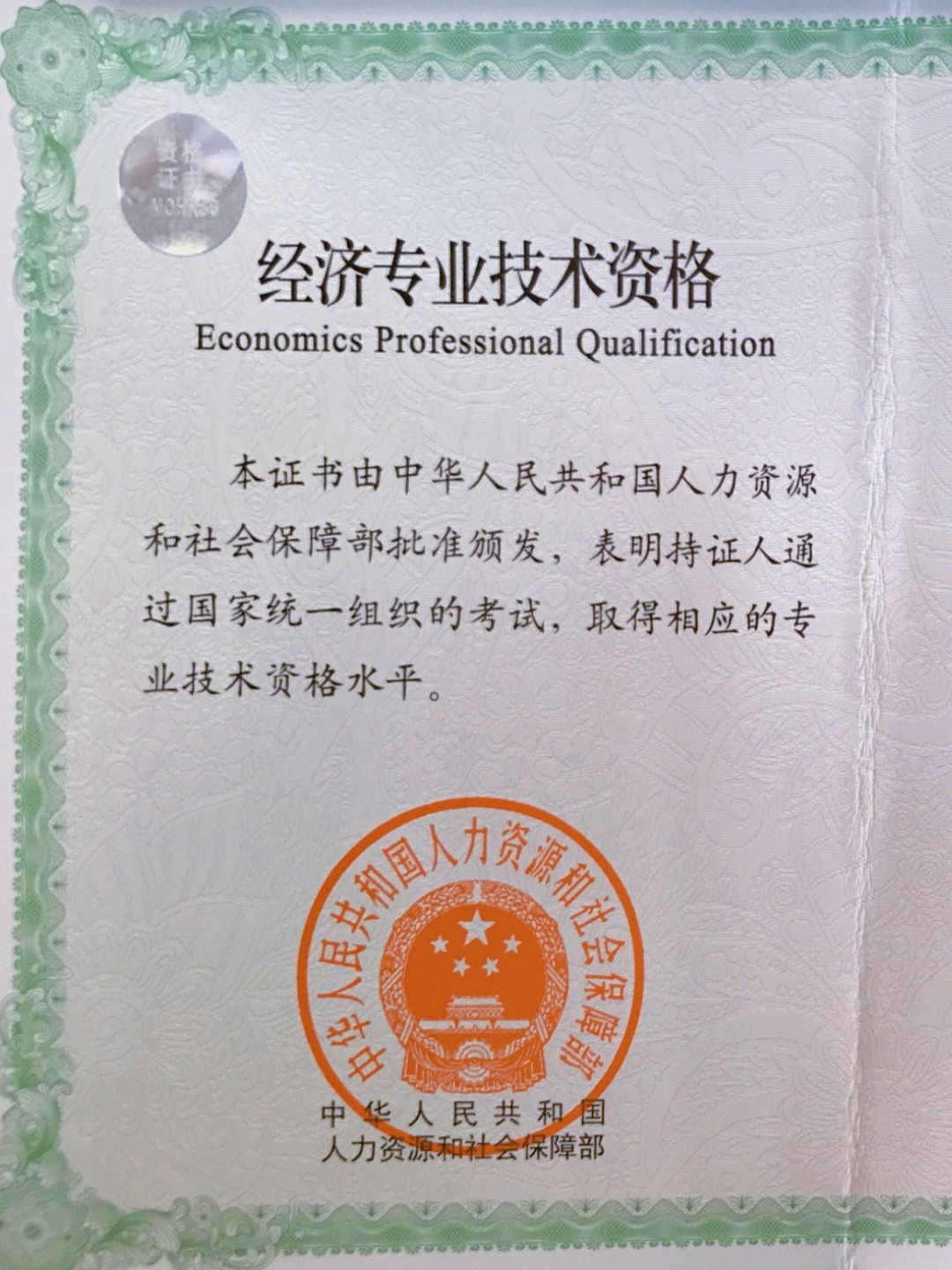 2024年經(jīng)濟師高級考試報名_2020年高級經(jīng)濟師考試改革_2020年高級經(jīng)濟師報考時間