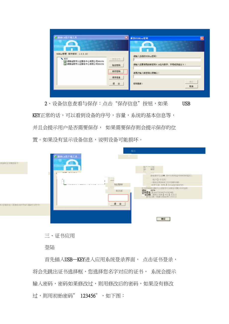 證書數字平臺服務是什么_數字證書官網_數字證書服務平臺