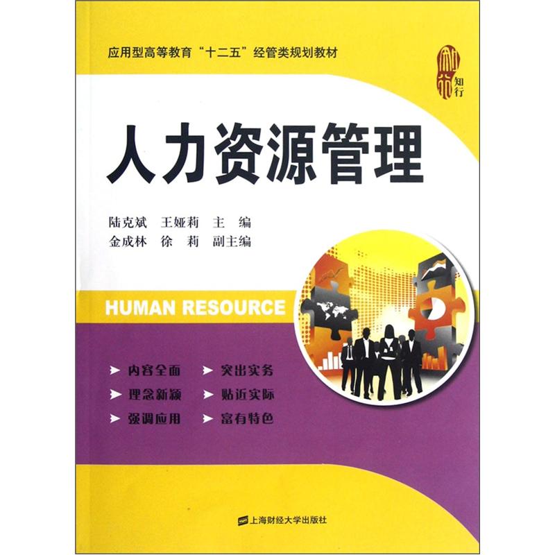 北大資源管理研修學院_北大資源管理學院_北大資源管理學院官網