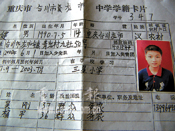 安徽省中小學學籍管理系統_安徽省中小學學籍管理系統_安徽省中小學學籍管理系統