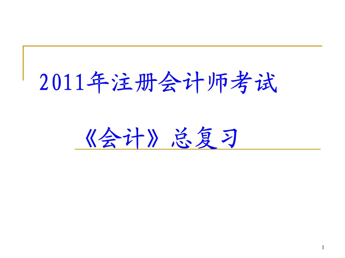 考試時(shí)間年表_20201cpa考試時(shí)間_2024年cpa考試時(shí)間