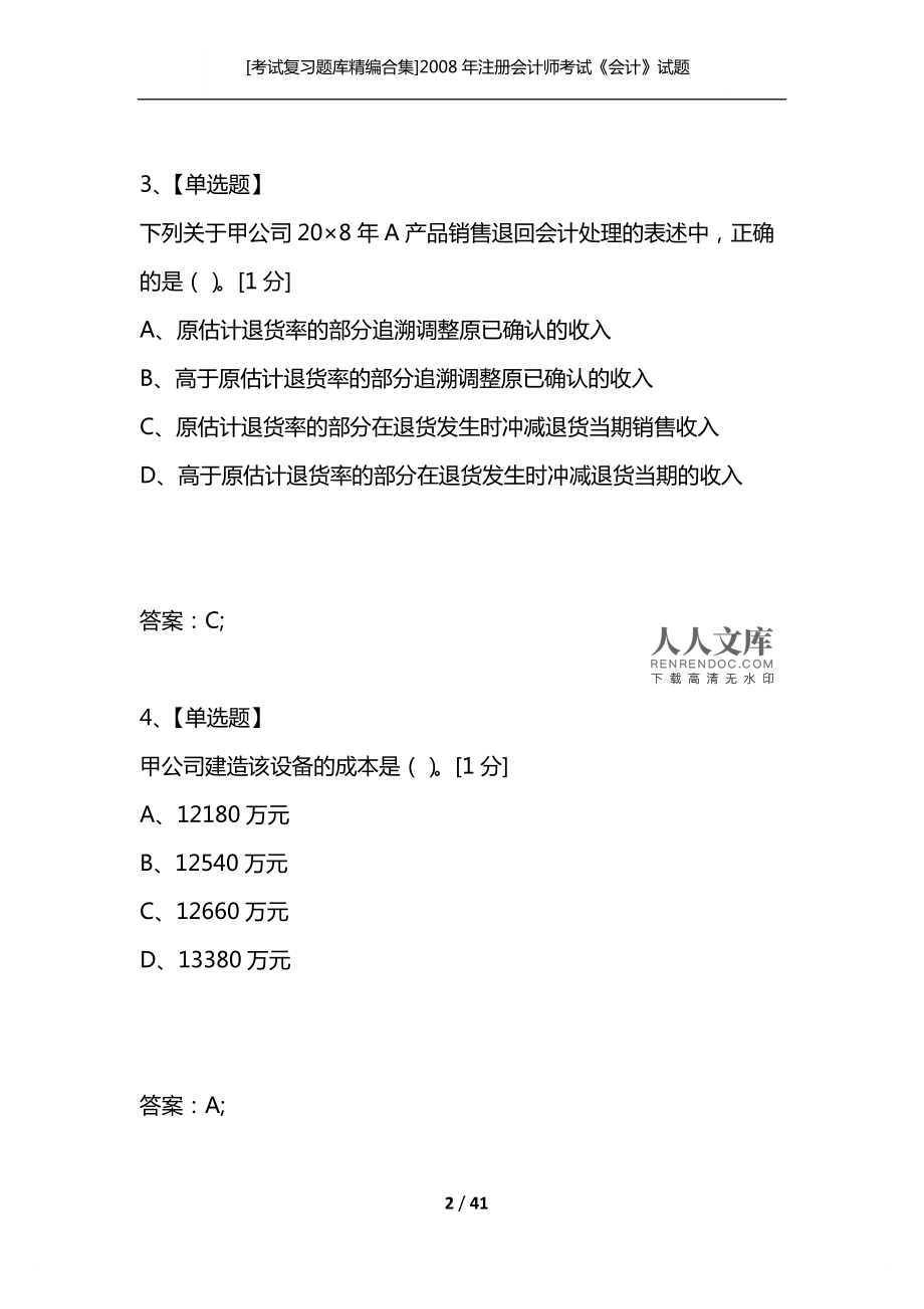 20201cpa考試時(shí)間_考試時(shí)間年表_2024年cpa考試時(shí)間