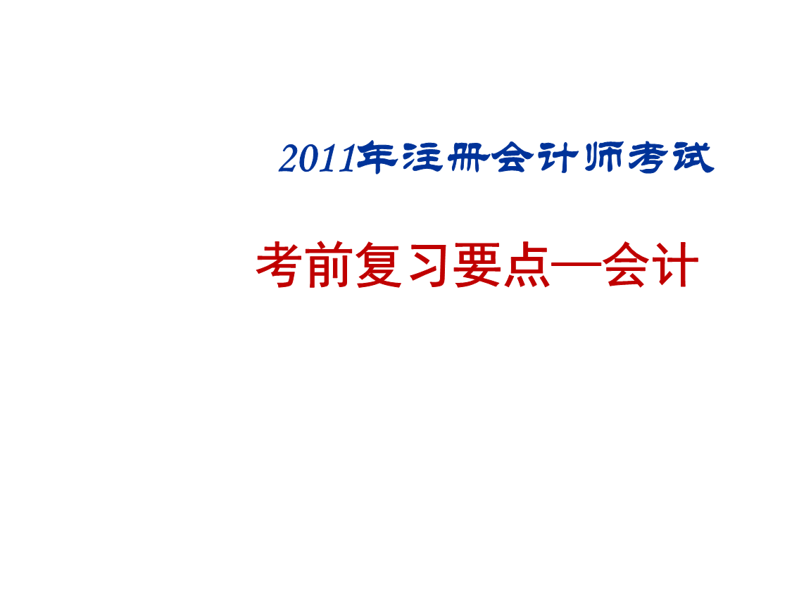 考試時(shí)間年表_20201cpa考試時(shí)間_2024年cpa考試時(shí)間