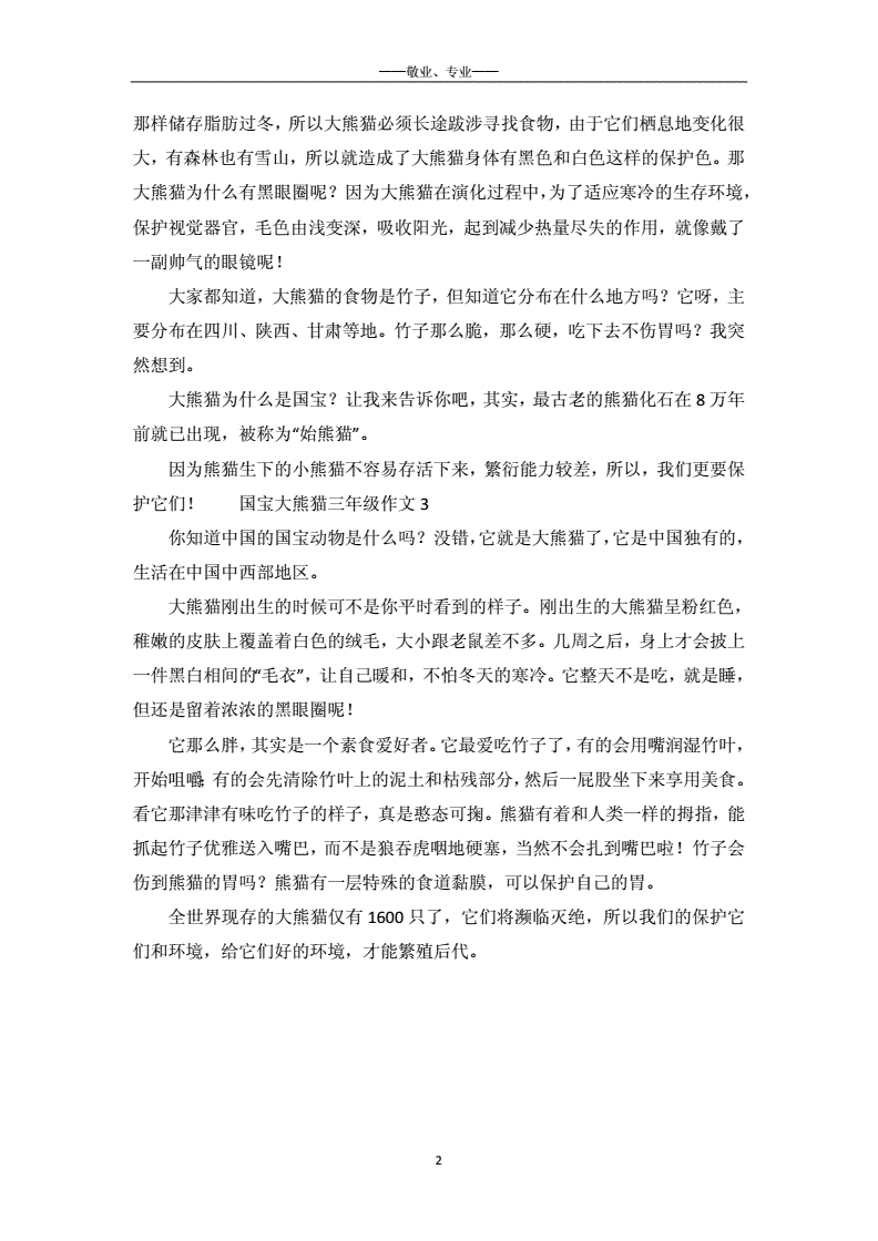 旅游作文大全500字_旅游作文大全_優(yōu)秀作文旅游