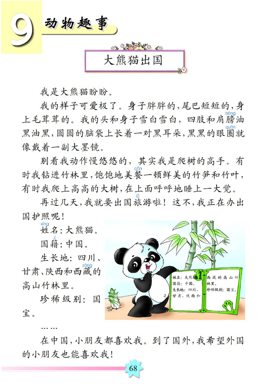 旅游作文大全_優(yōu)秀作文旅游_旅游作文大全500字