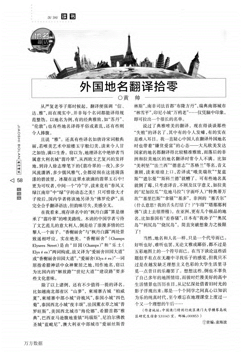 is意譯_意譯法_意譯詞