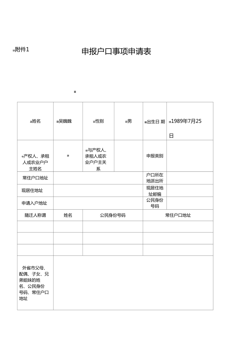 小客車搖號結果查詢北京_小客車搖號結果查詢北京_小客車搖號結果查詢北京