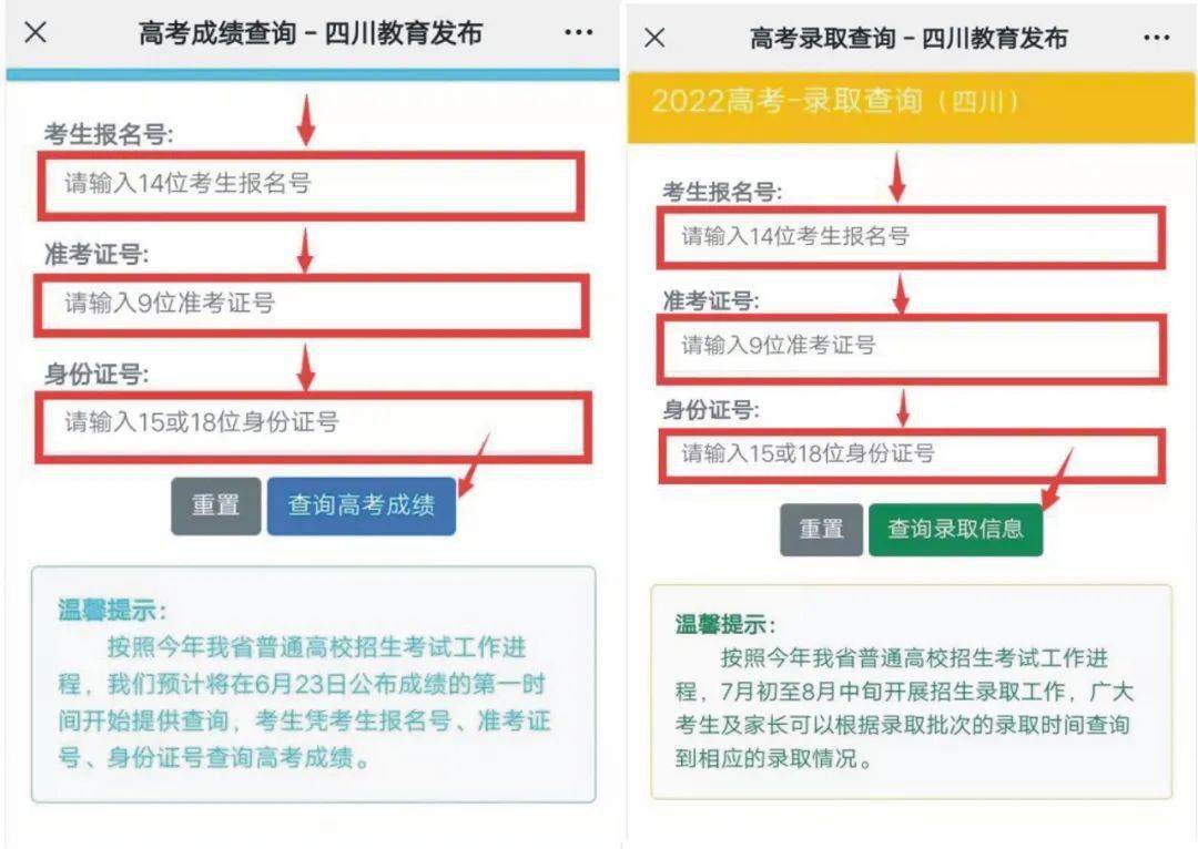 中考查詢分數_中考分數查詢成績入口_中考分數查詢官網