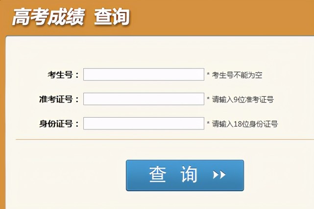 中考分數查詢成績入口_中考分數查詢官網_中考查詢分數