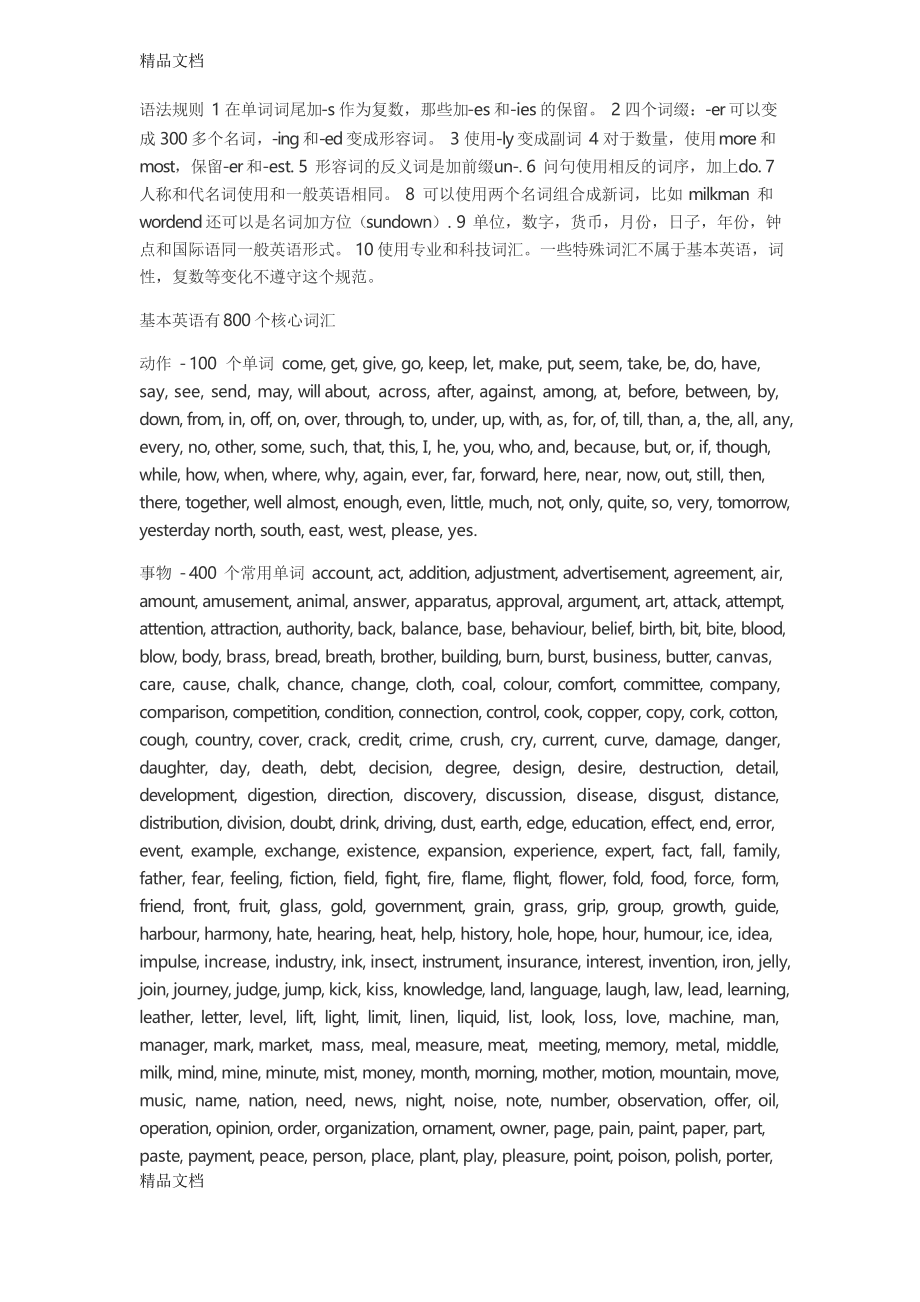 真題考試英語怎么說_英語四級考試真題_考試真題英語