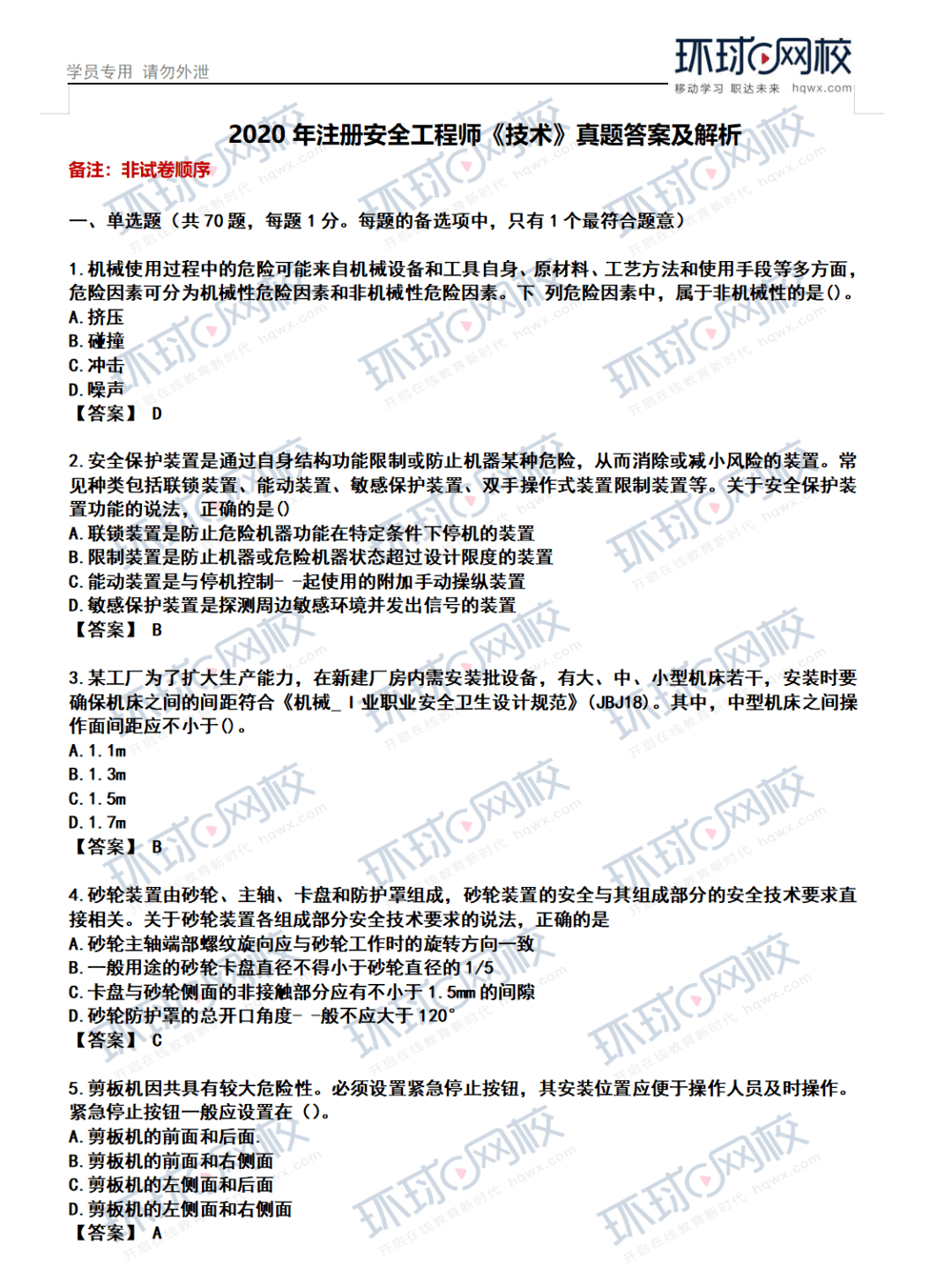2021人力資源考試題庫(kù)_2024年人力二級(jí)考試題庫(kù)_2022年人力資源考試科目