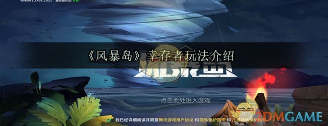 風暴肆虐是什么意思_風暴肆虐的成語意思_強風暴肆虐歐洲