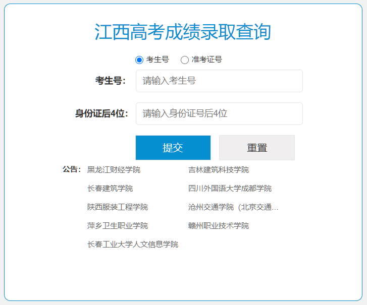 江西中考成績(jī)查詢時(shí)間_江西中考成績(jī)查詢時(shí)間_江西中考成績(jī)查詢時(shí)間