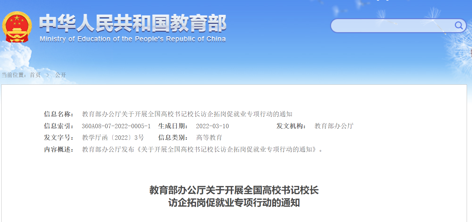 濟南市財政公眾網繼續教育_濟南市財政局繼續教育_山東財政局繼續教育