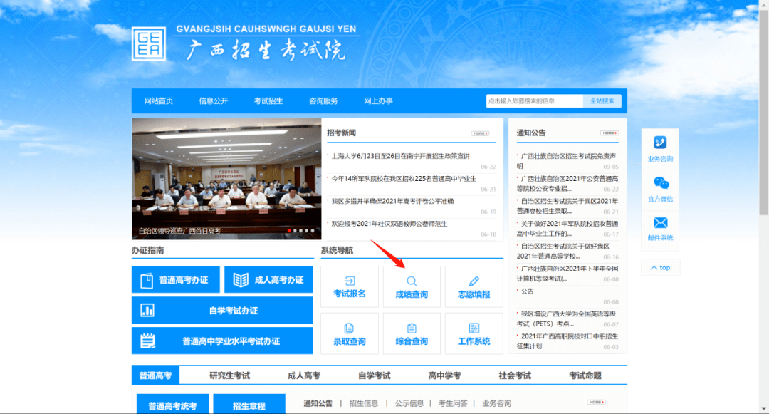 濟南教育招生考試院介紹_濟南招考院網站_濟南市教育考試院網站