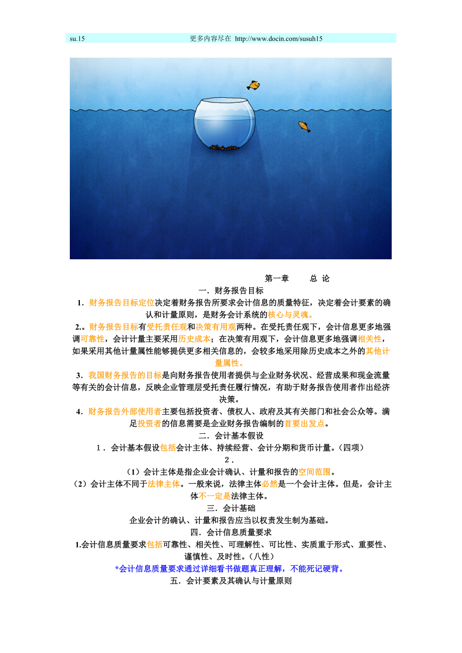 初級職稱考試時間會計2021_初級會計職稱考試時間2020_2024年初級會計職稱考試時間