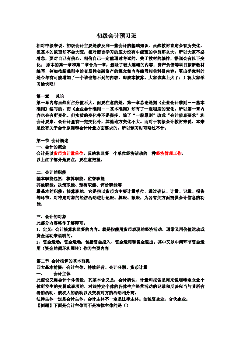 初級職稱考試時間會計2021_2024年初級會計職稱考試時間_初級會計職稱考試時間2020