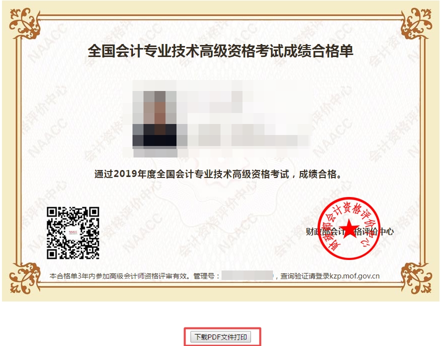 中級會計師考試科目內容_中級會計師考試內容_中級會計師的考試內容
