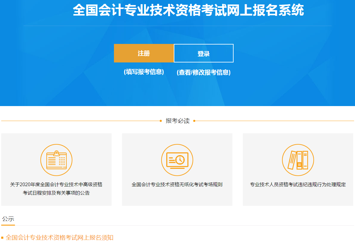 中級會計資格考試_中級會計資格考試_中級會計資格考試