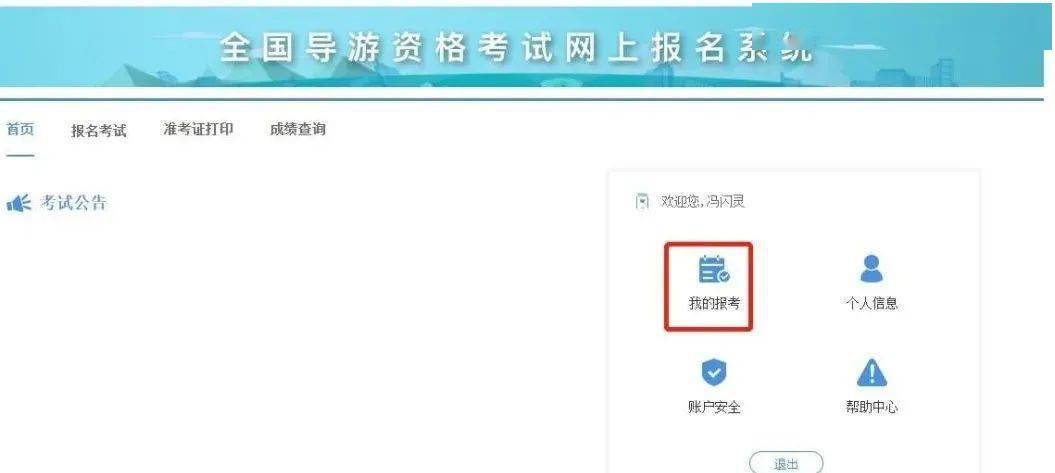 2024年導(dǎo)游證報(bào)考時(shí)間_導(dǎo)游證報(bào)考時(shí)間2020_導(dǎo)游證報(bào)名考試時(shí)間