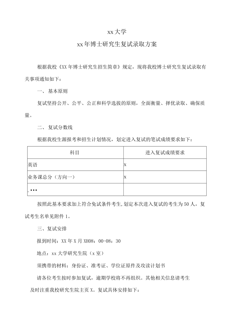 貴州大學招生辦_招生貴州辦大學的學校_貴州省大學招生
