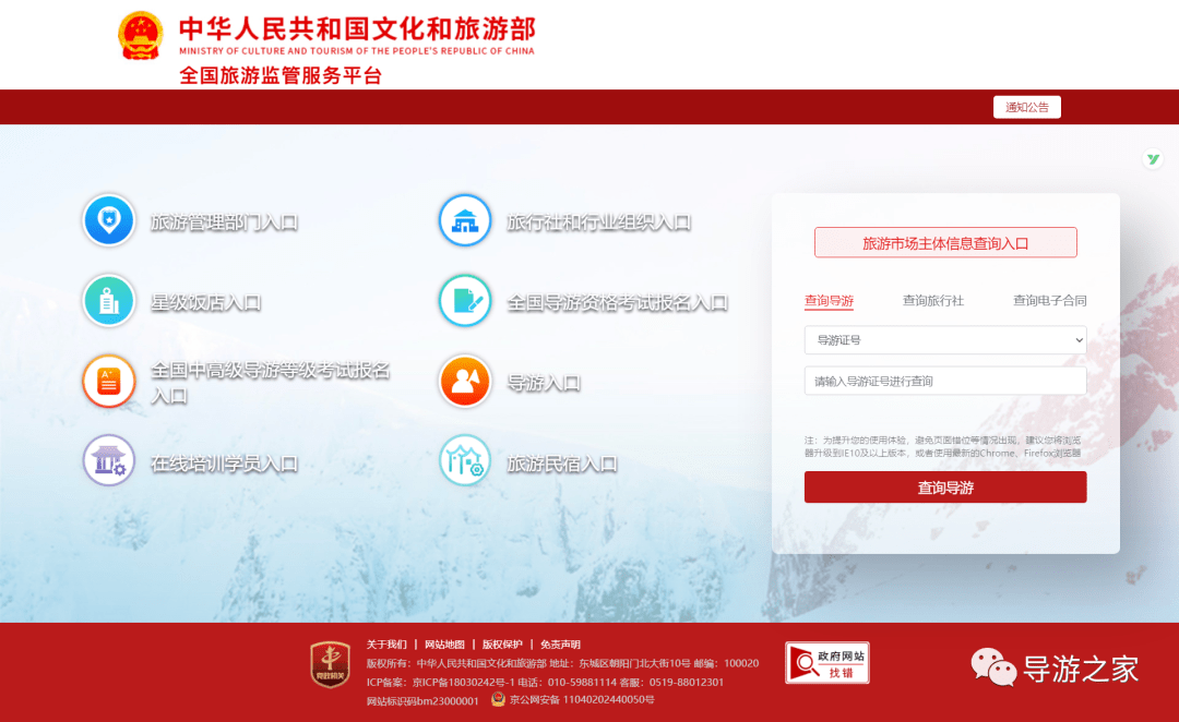 導游證2021報名截止時間_2024年導游證報名時間_導游證報名時間2020