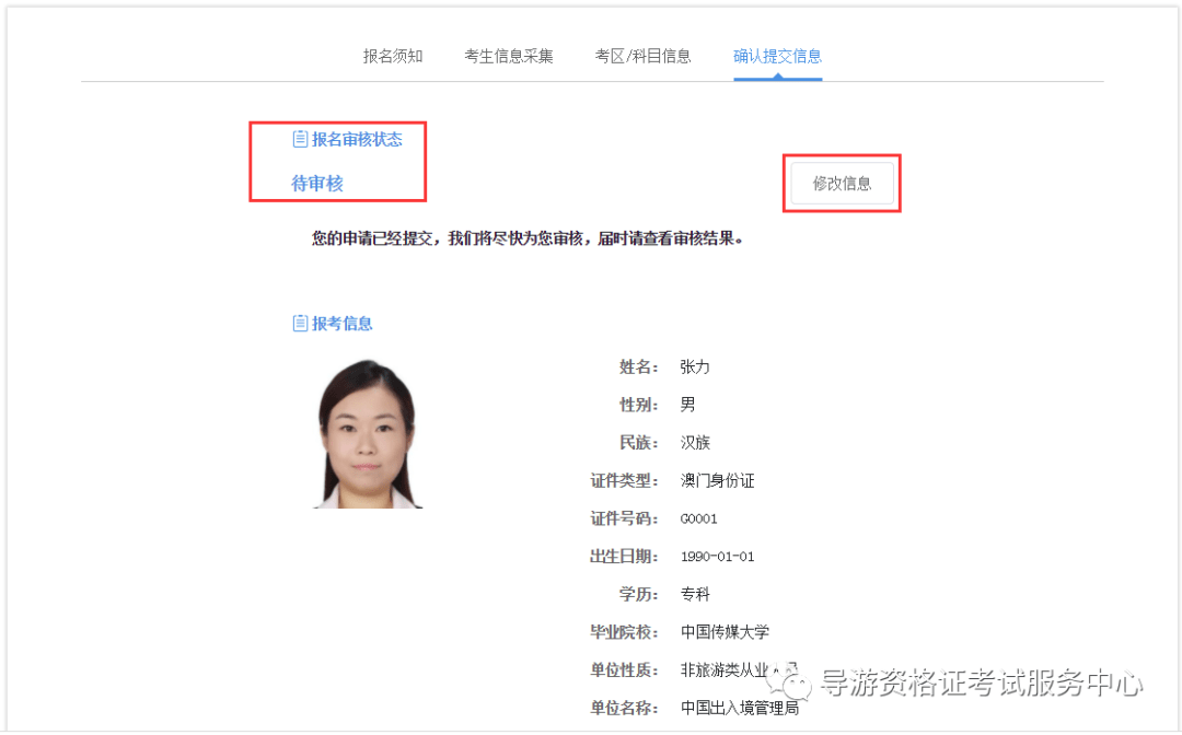 導游證2021報名截止時間_2024年導游證報名時間_導游證報名時間2020