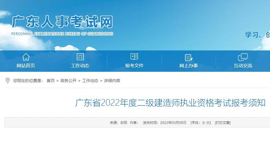 云南省建造師報名時間_云南二級建造師報考條件及時間2024_云南建造師招聘網