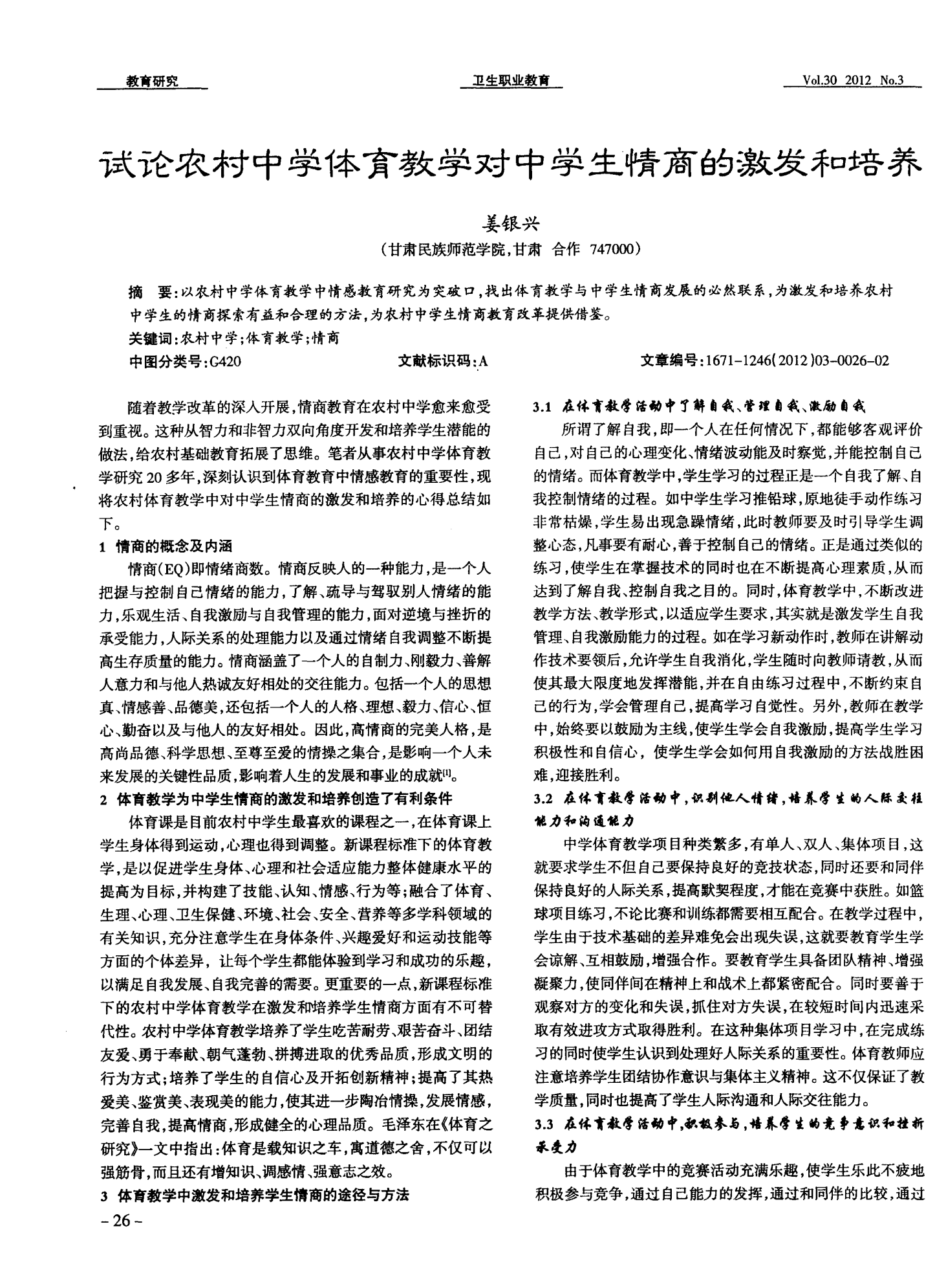 湖北省課程改革網手機登陸_湖北新課程改革網_湖北課程改革網官網