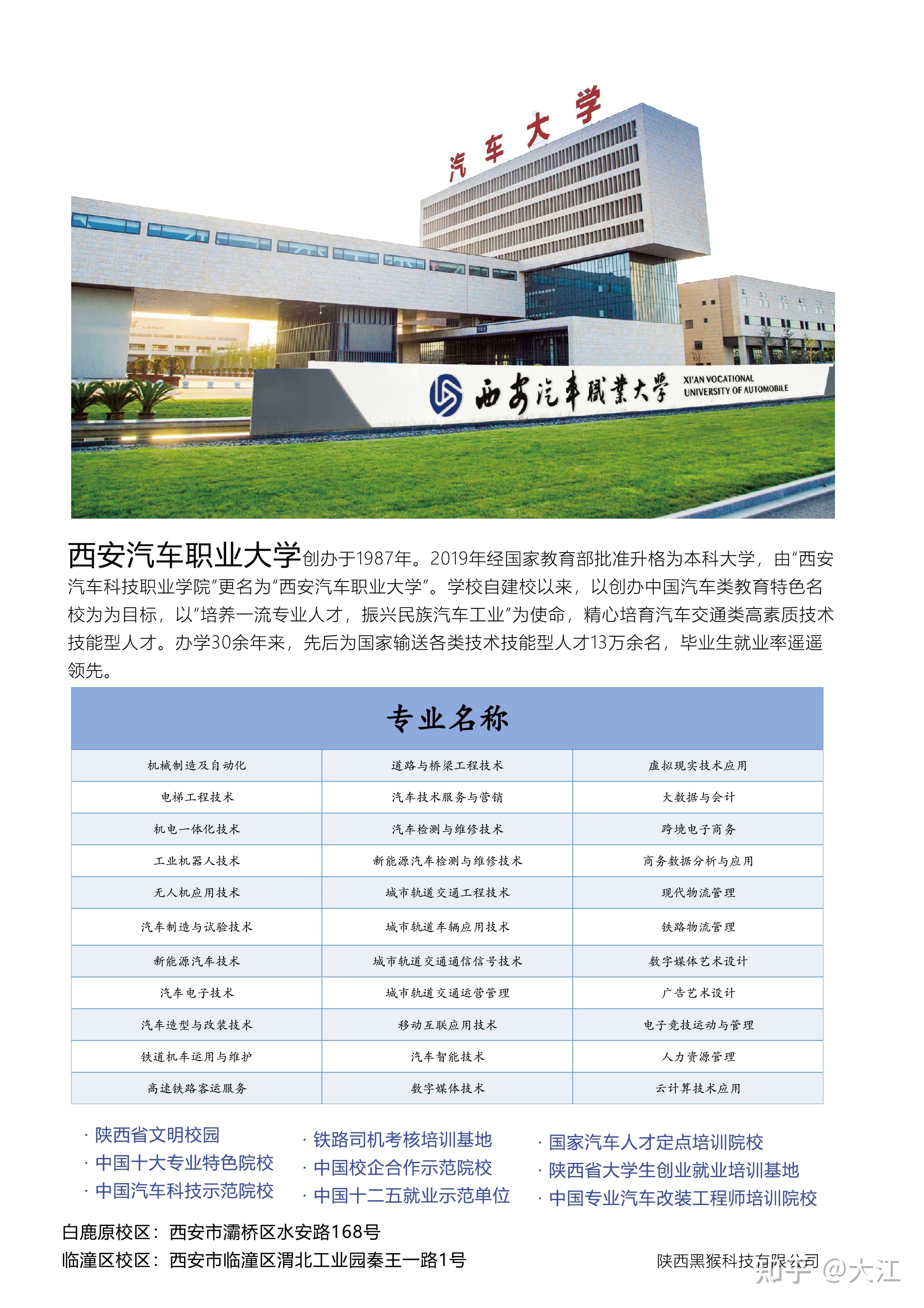 南方職業技術學院長沙官網_長沙南方職業學院信息門戶平臺_長沙南方職業學院官網