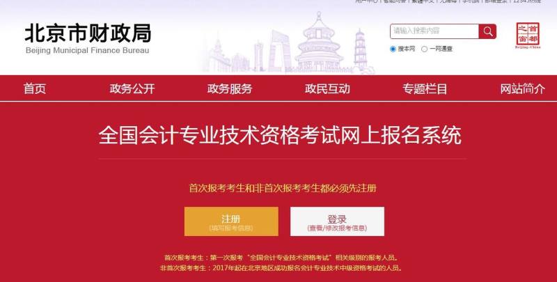 四川省財(cái)政會(huì)計(jì)網(wǎng)報(bào)名_四川財(cái)政會(huì)計(jì)資格評(píng)價(jià)中心_四川財(cái)政會(huì)計(jì)網(wǎng)報(bào)名入口