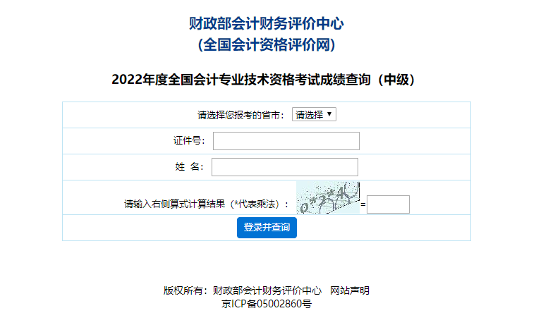 四川省財(cái)政會(huì)計(jì)網(wǎng)報(bào)名_四川財(cái)政會(huì)計(jì)網(wǎng)報(bào)名入口_四川財(cái)政會(huì)計(jì)資格評(píng)價(jià)中心