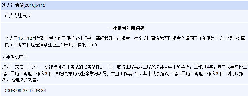 建造師考試時間安排表2021_2024年二級建造師考試時間_今年建造師考試