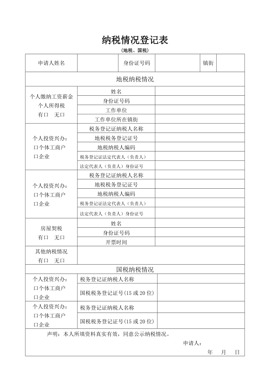 四川地稅網上申報網址_四川地稅網上辦稅登錄_四川地稅網上申報