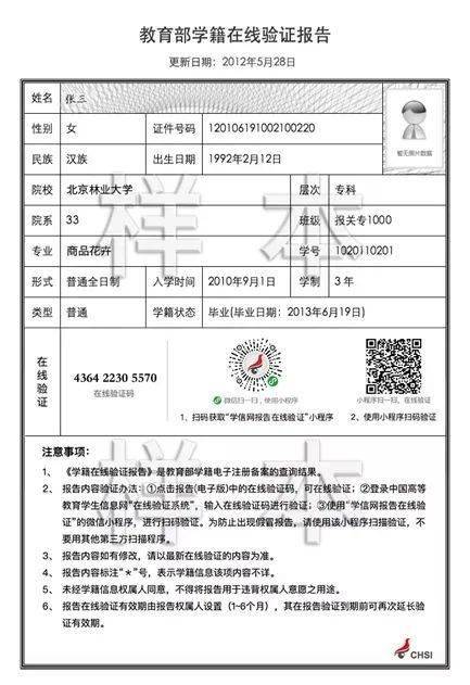 中專畢業證編號查詢_怎樣查中專畢業證編號查詢系統_查詢自己的中專畢業證編號