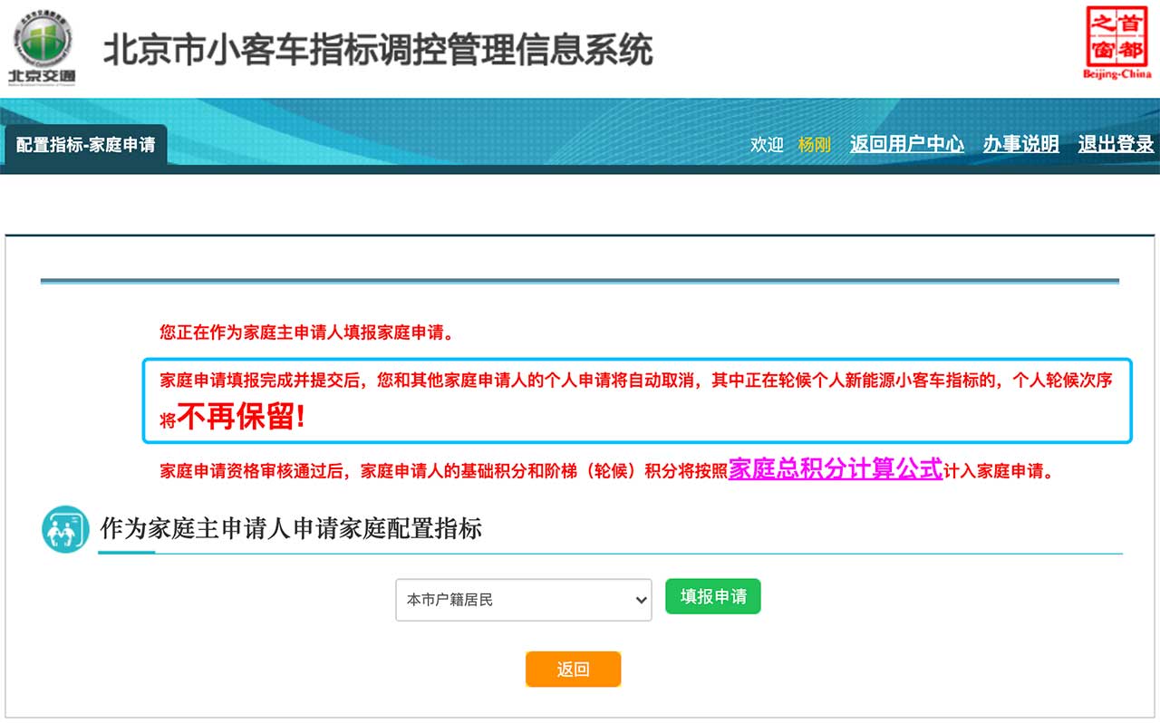 北京小型客車搖號結果_小客車搖號查詢北京官網入口_北京搖號查詢小客車搖號官網