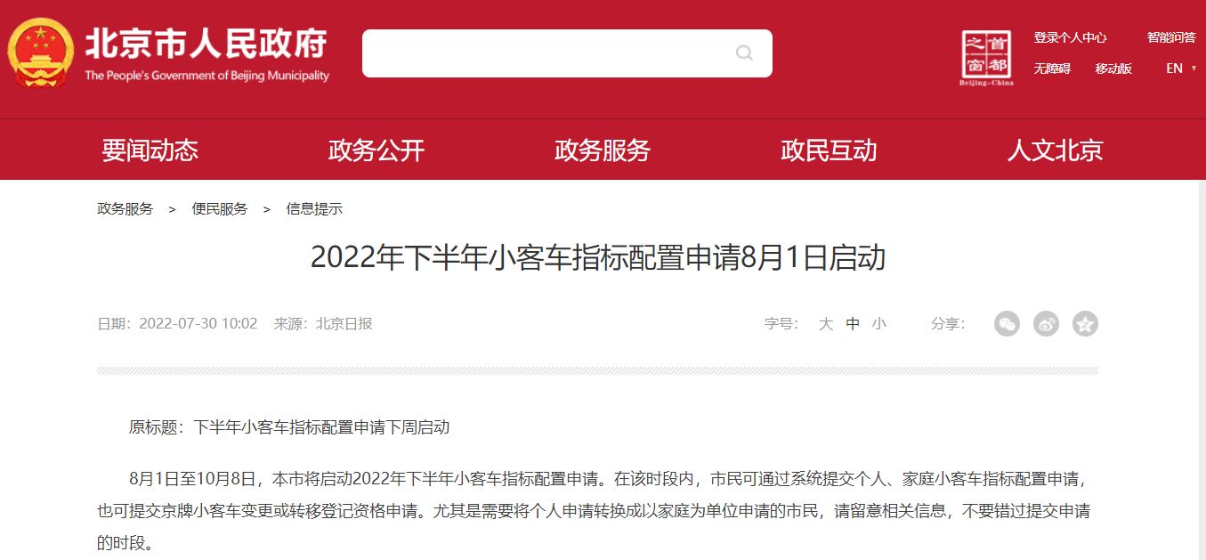北京小型客車搖號結果_小客車搖號查詢北京官網入口_北京搖號查詢小客車搖號官網