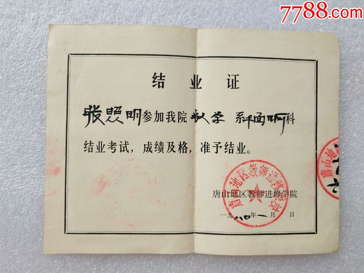 中專畢業證咋查_中專畢業證咋查詢_中專畢業證查詢