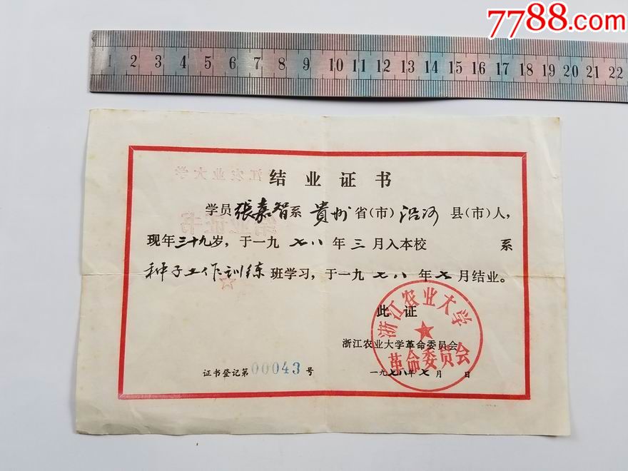 中專畢業證咋查詢_中專畢業證查詢_中專畢業證咋查