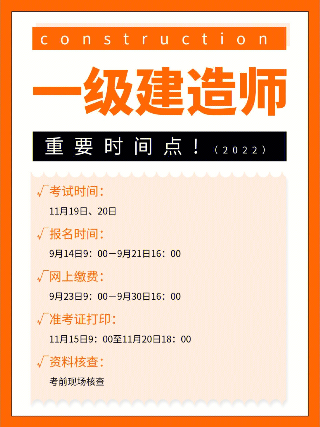 2024年河南一級建造師報名時間_河南省建造師報名_河南建造師考試時間2020