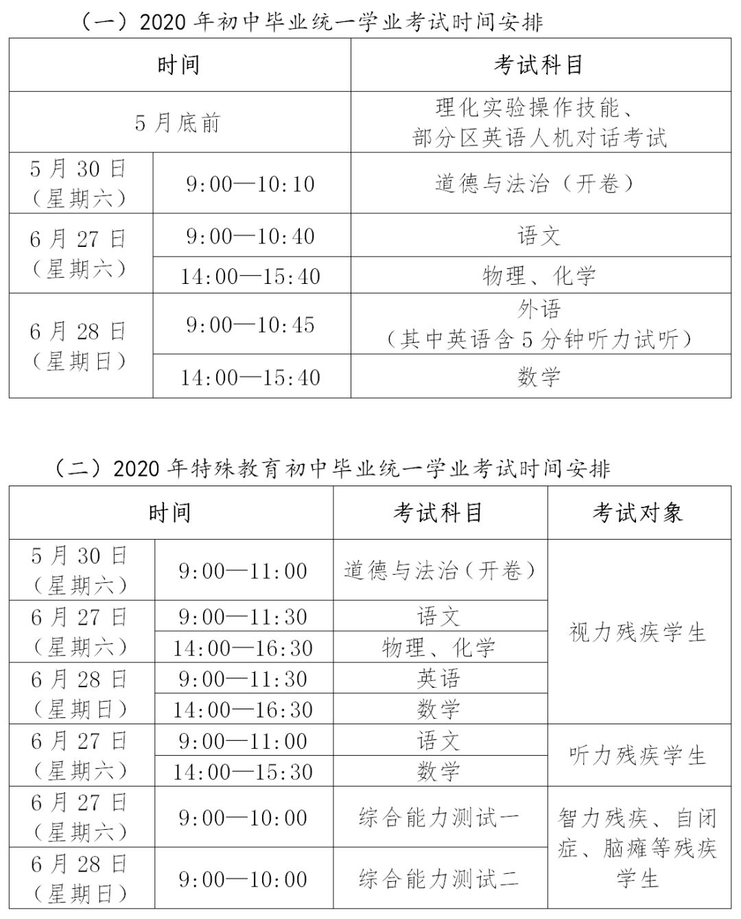 山東招生官網首頁_山東省教育招生考試院官網登錄入口_招生信息網山東
