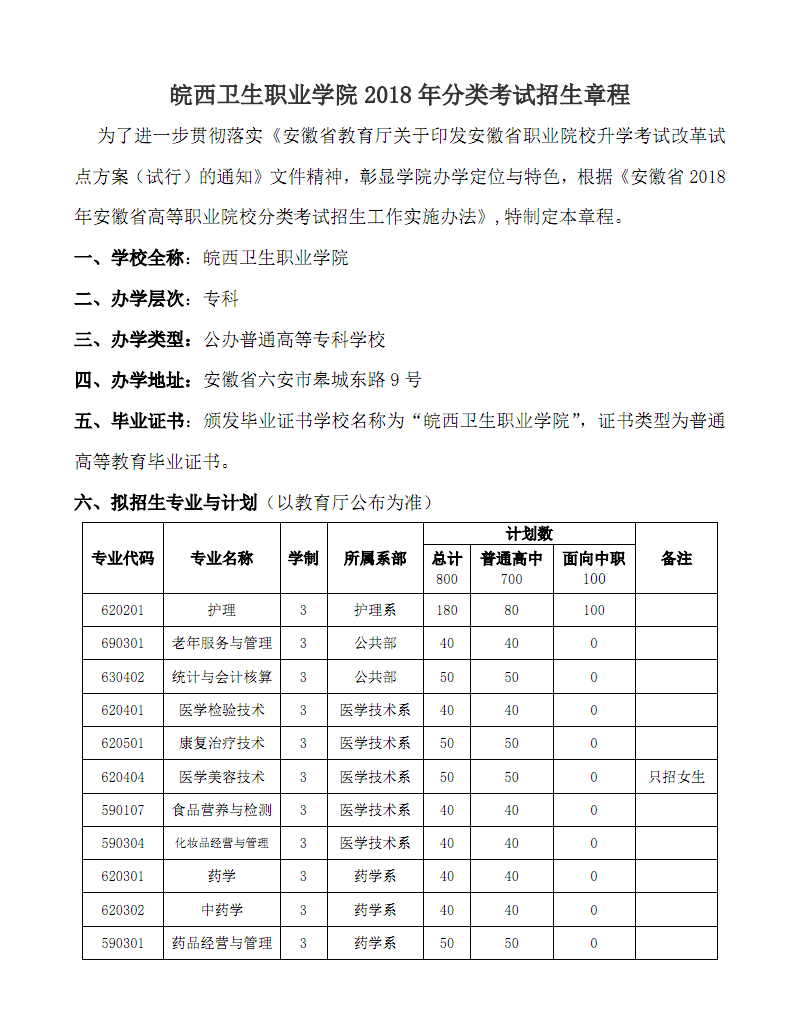 山東招生官網首頁_招生信息網山東_山東省教育招生考試院官網登錄入口