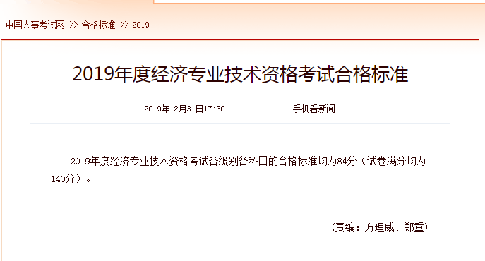 2020年山東省經濟師考試_2024年山東省經濟師考試_山東2021經濟師