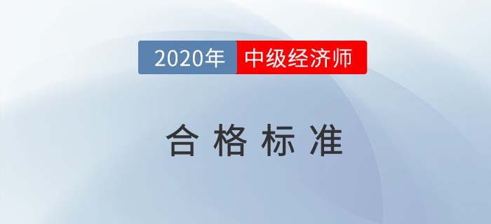 2020年山東省經濟師考試_山東2021經濟師_2024年山東省經濟師考試