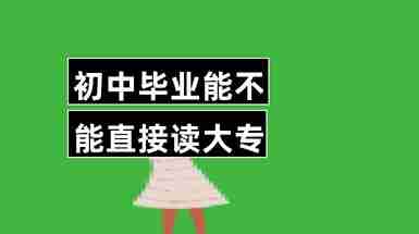 中專技校好創辦_中專技校好不好_中專技校哪里好