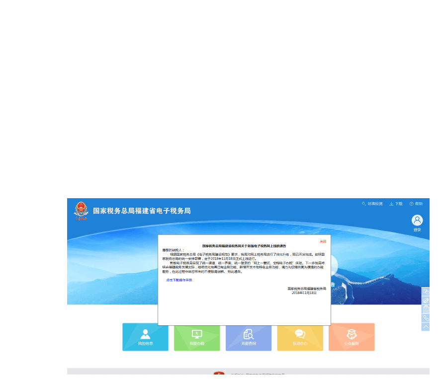 四川稅務局電子稅務_四川電子稅務局網_四川電子稅務局官