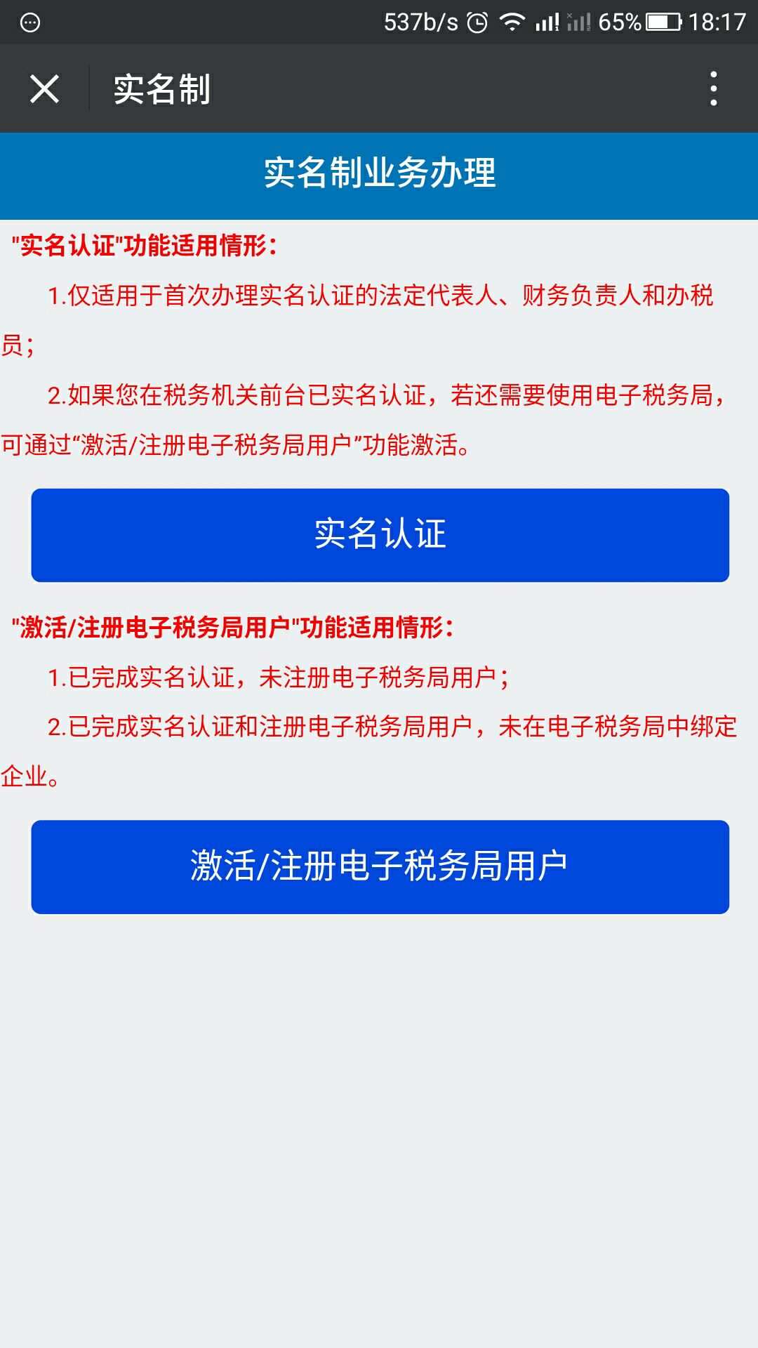 四川電子稅務局網_四川電子稅務局官_四川稅務局電子稅務
